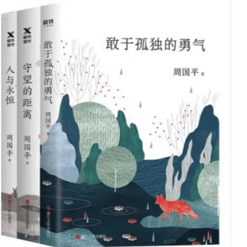 周国平人与永恒- 京东