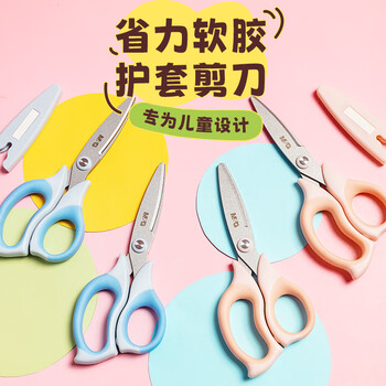晨光(M&G)文具 优品150mm软护套儿童学生剪刀 开学必备特氟龙剪刀省力抗粘手工剪子 粉色 ASS913S8