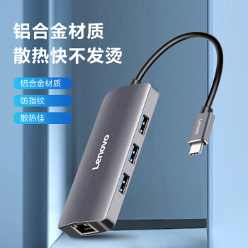 联想 Type-C转千兆网口USB-C转RJ45有线网卡扩展坞转接头笔记本电脑转换器USB3.0分线器苹果小新拯救者拓展坞