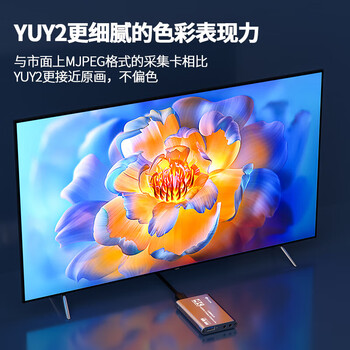 毕亚兹 HDMI视频采集卡4K高清环出苹果手机平板笔记本电脑Switch游戏录制收音录音器直播设备全套转换器