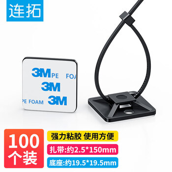 连拓 尼龙扎线带 备胶固定座扎带 自粘电线理线器线扣 固定夹线卡子 整理带固线夹 100套C208F 连拓 尼龙扎线带 备胶固定座扎带 自粘电线理线器线扣 固定夹线卡子 整理带固线夹 100套C208F
