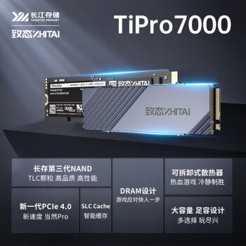 致态（ZhiTai）长江存储 1TB  SSD固态硬盘 NVMe M.2接口 TiPro7000系列 (PCIe 4.0 产品)