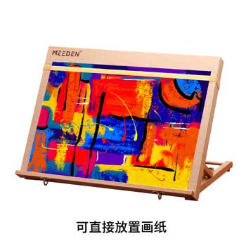 美迪恩桌面台式画架画板画箱三合一美术生专用画板桌上儿童绘画支架可调节素描工具收纳盒绘画工具