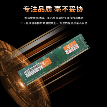 来酷 (lecoo) 4G 2666 DDR4台式机内存条