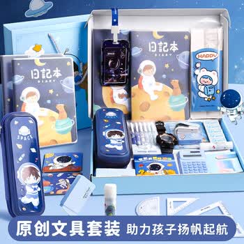 本忆学习文具套装/宇航员 新年春节女生高颜值盲盒男孩生日礼物儿童小学生初中一年级学习用品大全