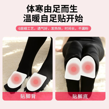汉敷宝 暖宝宝贴防寒保暖贴一次性发热贴 暖足贴 10对/袋 3袋装