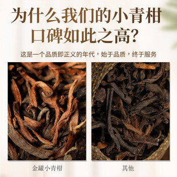 传奇会茶叶 普洱茶熟茶新会小青柑生晒陈皮普洱熟茶柑普茶500g礼盒装