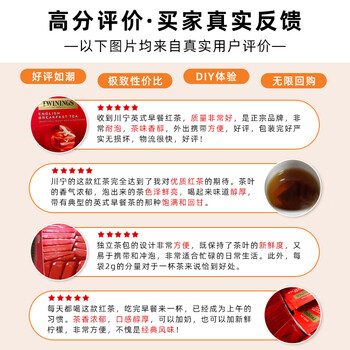 川宁（TWININGS）英式早餐红茶 波兰进口50袋*2g 红茶茶包秋季热泡茶 节日送礼