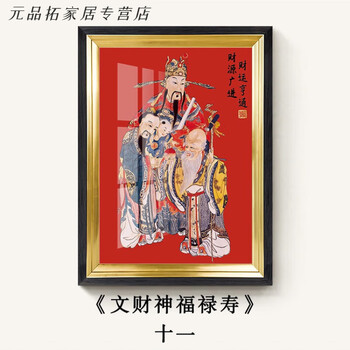 福禄寿年画型号规格- 京东