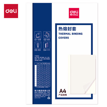 得力(deli)GB181 热熔封套 热熔装订机专用装订封皮 A4/10mm(10个装) 得力(deli)GB181 热熔封套 热熔装订机专用装订封皮 A4/10mm(10个装)