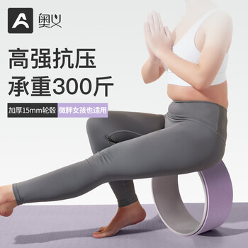 奥义瑜伽轮后弯达摩轮瑜伽辅助按摩普拉提圈瑜伽圈瑜伽环