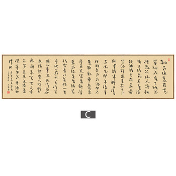 【桃花庵歌】中国 唐朝 唐寅 字 掛け軸 掛軸 絹布 桃花庵唐伯虎价格报价行情- 京东