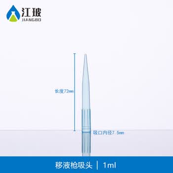 江玻 移液器吸头移液枪塑料吸嘴枪头微量袋装无滤芯实验室液体处理耗材 1ml蓝无滤芯【500只/包】 