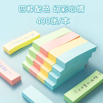 晨光（M&G）文具彩色小号索引便利贴标签贴便签贴纸粘性小条标记书签贴4色76*19mmYS-13办公用品