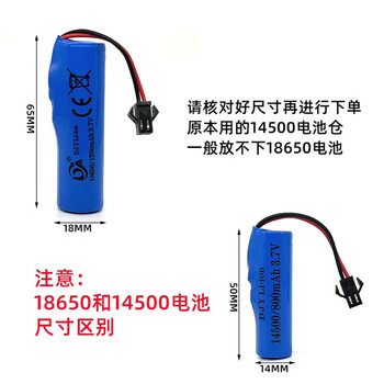 凯元达 锂电池组大容量遥控玩具车变形翻斗车智能机器人3支 3.7V18650锂电池 1200毫安