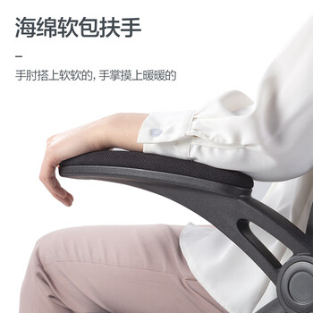 得力（deli）椅背扶手可翻折电脑椅 人体工学居家风格办公椅 91108 黑色
