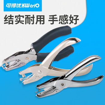 可得优手握打孔机单孔打孔机手工打孔器打孔钳纸张打孔器文具可打8页