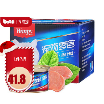 顽皮wanpy猫零食泰国进口猫罐头成幼猫宠物猫咪零食罐头湿粮汤汁型白