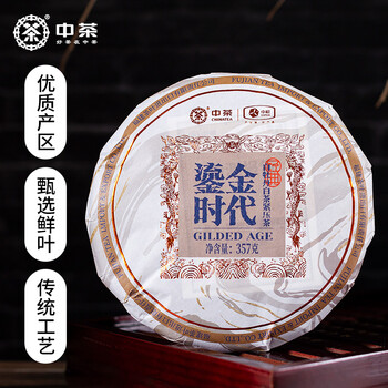 中茶中茶白茶鎏金时代经典白牡丹茶饼357g 中华老字号 中茶中茶白茶鎏金时代经典白牡丹茶饼357g 中华老字号