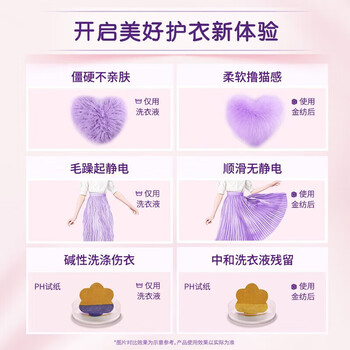 金纺柔顺剂 粉樱(3KG+400G)*3瓶 柔顺护衣 顺滑无静电