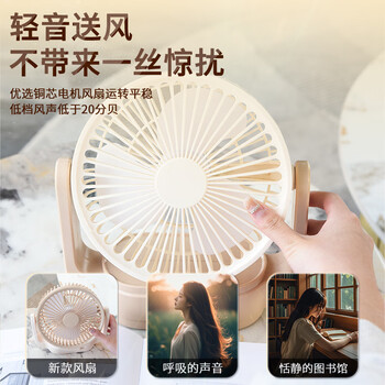 欧利文小风扇桌面床上用USB充电静音三档便携式迷你大风力电风扇办公室宿舍风宝杏色3C数码全网低价