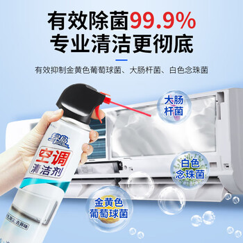 绿岛空调清洗剂300ml*3瓶 挂机柜机空调清洁剂家用免拆免洗强力去污
