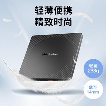 联想ThinkPlus外置光驱 蓝光BD光驱刻录机 DVD刻录机移动光驱 外接光驱蓝光双接口 黑色 TX805