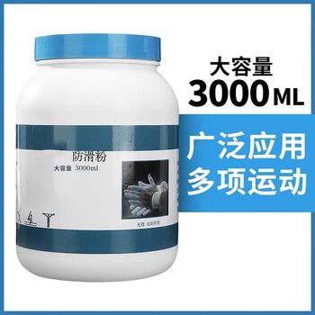 奋战者 防滑粉桶装防滑镁粉4L