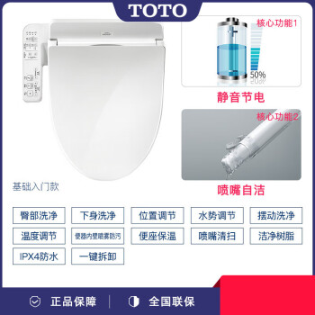 toto智能坐便价格报价行情- 京东