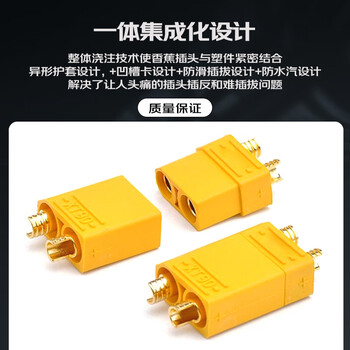巴也 航模电机插头XT90公头 无人机锂电池/控制器充电接口连接器焊线式接线端子1个 BY-XT90-M 巴也 航模电机插头XT90公头 无人机锂电池/控制器充电接口连接器焊线式接线端子1个 BY-XT90-M