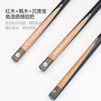 施奥德台球杆 小头斯诺克中式黑八通杆桌球杆球房公杆分体杆 H14 10mm