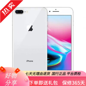 iphone8puls手机价格报价行情- 京东