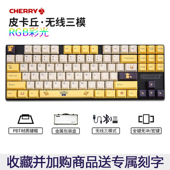 樱桃MX-Board 8.0价格报价行情- 京东