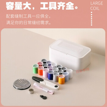 Imakara针线盒家用高品质套装手工收纳针线盒迷你多功能用途旅游便携缝纫缝补材料工具针线包多功能针线盒