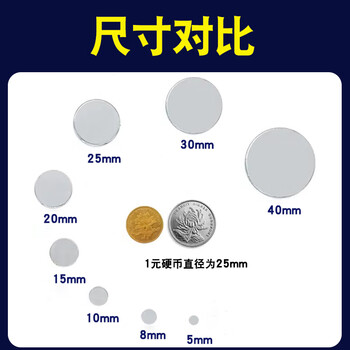 智钻 【超级爆款】强力磁铁 强磁吸铁石超强吸力圆形汝铷钕铁硼磁铁贴片小磁石磁钢 D15x3毫米（10个）
