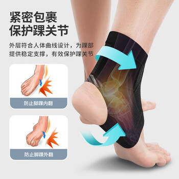 PROIRON普力艾 运动护踝脚踝脚腕固定护具套篮球跑步崴脚 加压式XL一对装