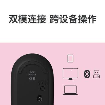 罗技（Logitech）时尚系列 POP MOUSE无线鼠标 蓝牙鼠标 办公鼠标-电幻粉