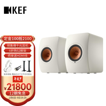 KEF LS50 Wireless II 无线蓝牙音箱电脑hifi2.0桌面有源蓝牙音箱发烧级音响 低音炮扬声器 家庭影院 白色