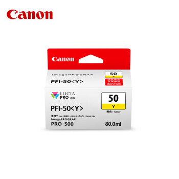 佳能（Canon）PFI-50 Y 黄色墨盒(适用PRO-500)