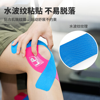 LP预免裁剪运动肌肉贴布膝盖脚踝马拉松羽毛球肌内效胶带7010CK蓝色