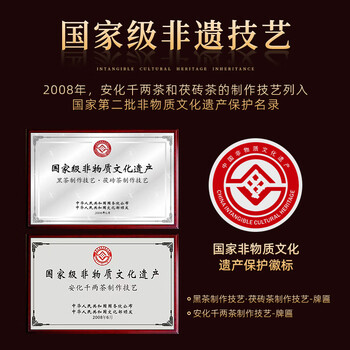 安化黑茶 茶协授权 正宗天尖金花茯茶2015年湖南特产茶叶礼盒送老丈人760g