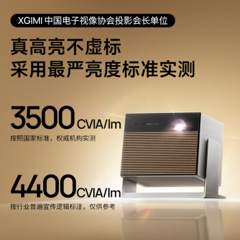 极米（XGIMI）RS 10 Ultra 典藏版 IMAX ENHANCED认证4K智能家用投影丨三色激光 4400CVIA  