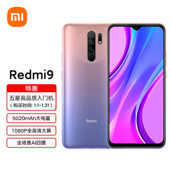 小米Redmi|客观评价小米Redmi 9手机怎么样？上手三周说真相