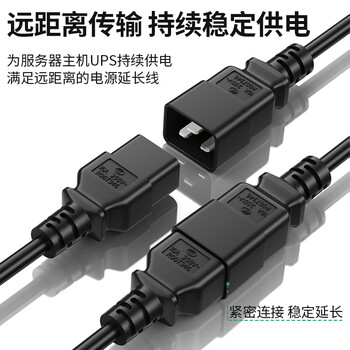 广昌兴(G.C.X)PDU连接服务器电源线16a插头ICE三孔c19转C20 3*1.5平方 1米 无氧铜 国标3C认证 工业设备线 广昌兴(G.C.X)PDU连接服务器电源线16a插头ICE三孔c19转C20 3*1.5平方 1米 无氧铜 国标3C认证 工业设备线