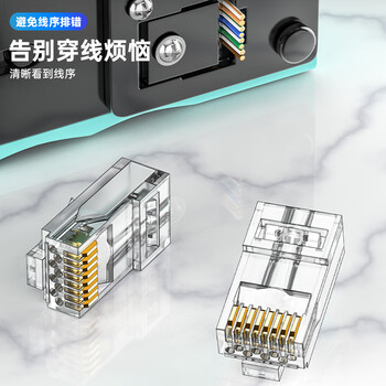 CNCOB六类穿孔式水晶头非屏蔽通孔千兆rj45网线接头8P8芯纯铜镀金cat6类水晶头 50颗/袋 CN-104EV-23AC	