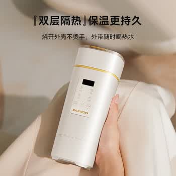 大宇（DAEWOO）便携式烧水壶电热加热水杯旅行热水壶旅游电水壶保温杯恒温婴儿煮茶电炖杯450mlD9PRO