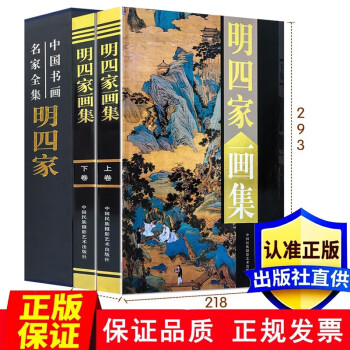 豊富なギフト 5-3-27□ 現状品渡 天津人民美術出版社 中古保管商品