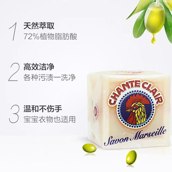大公鸡管家马赛皂300g*5块 进口手工皂肥皂洗衣皂 宝宝女士内衣皂