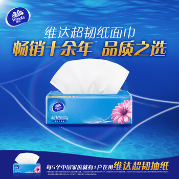 维达 抽纸 超韧24包*3层100抽 M码整箱 湿水不易破卫生纸纸巾随机发