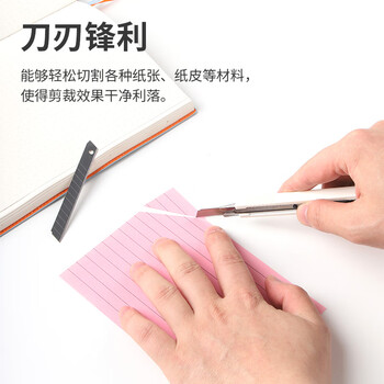 天章（TANGO）小号美工刀片加厚合金钢10片/盒壁纸刀裁纸刀替换刀片 手工刀子 办公用品文具